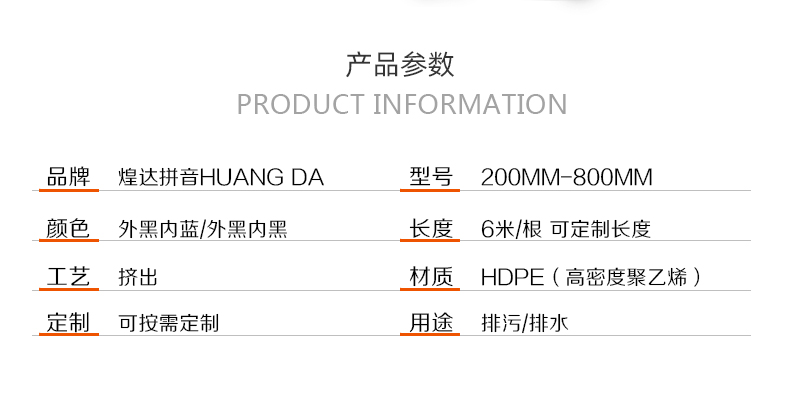 hdpe雙壁波紋管——市政雨污排水管小區(qū)道路排污管